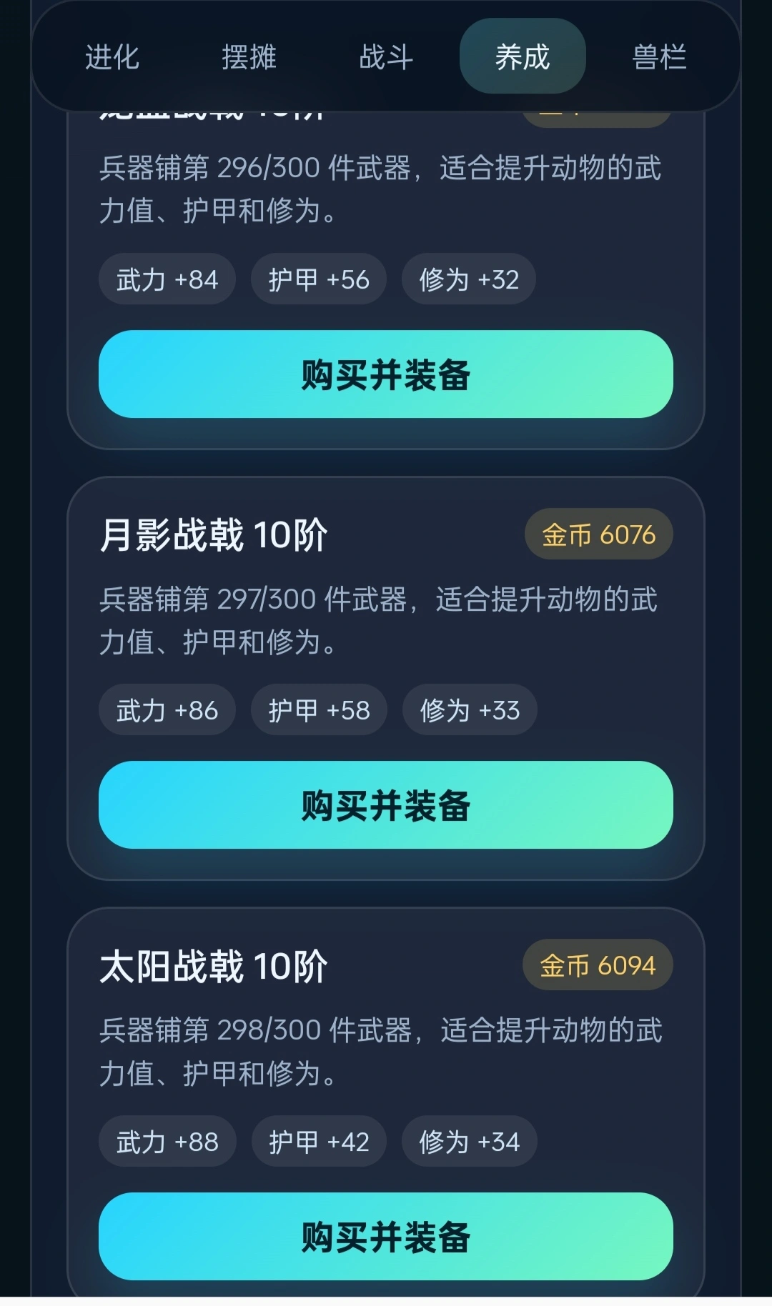 进化摆摊大乱斗游戏官方版截图3