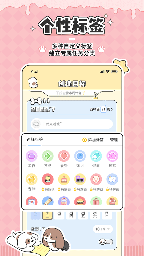 米卡日常app截图2