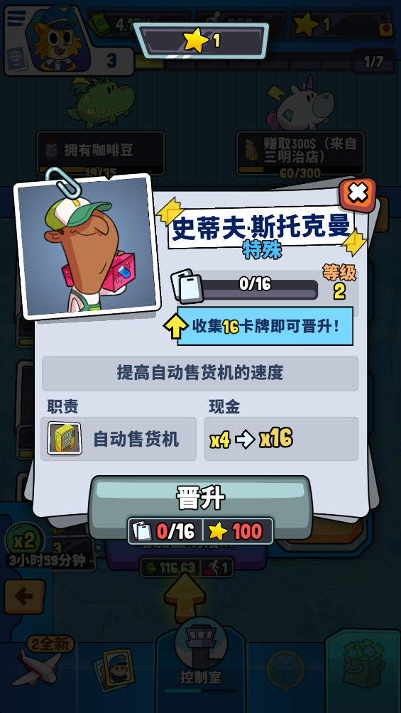 机场亿万大亨最新版(BillionAir)截图1