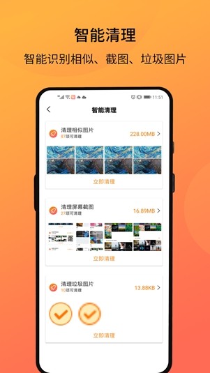 相册大师app截图3