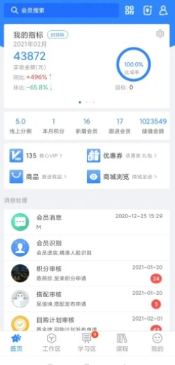 快乐企鹅最新版截图2