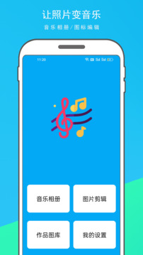 动感相册app截图5