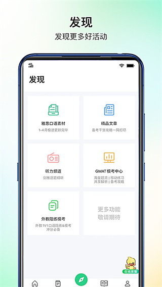 趴趴英语v2.12.4截图2