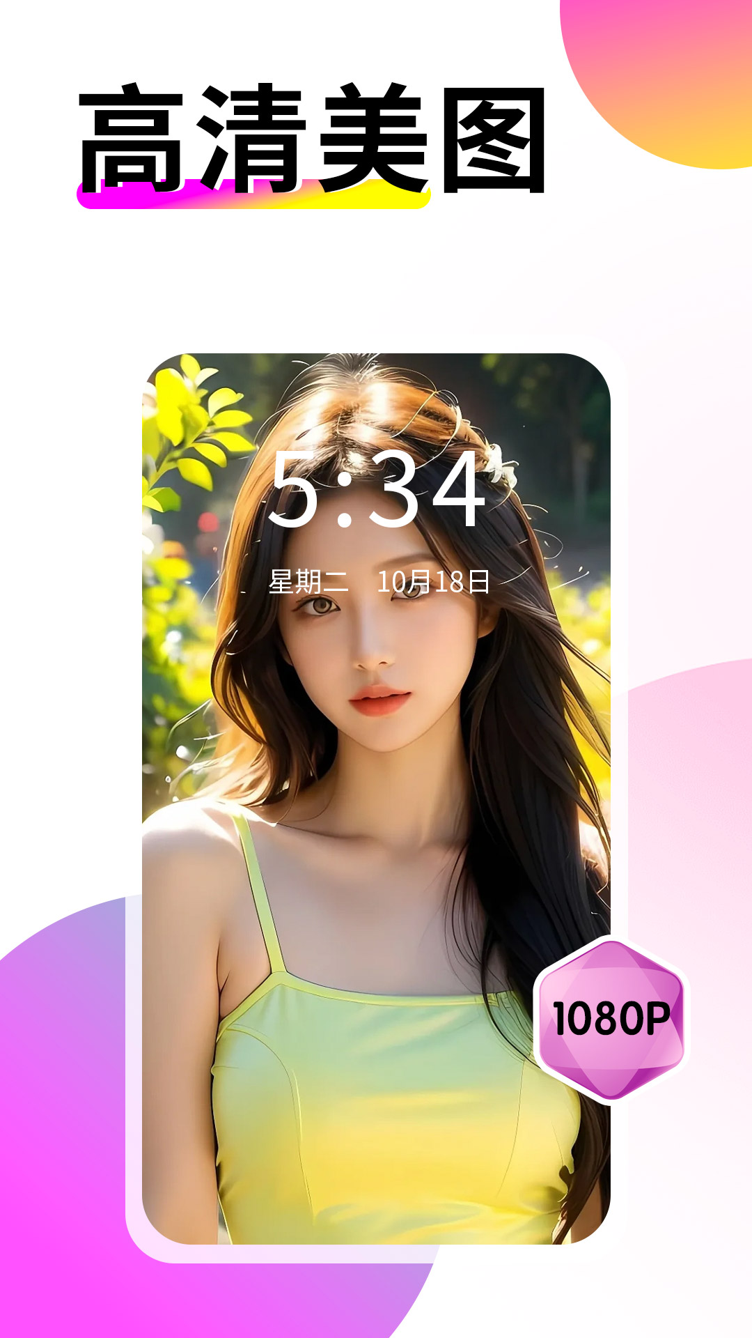 壁纸酷酷app截图4