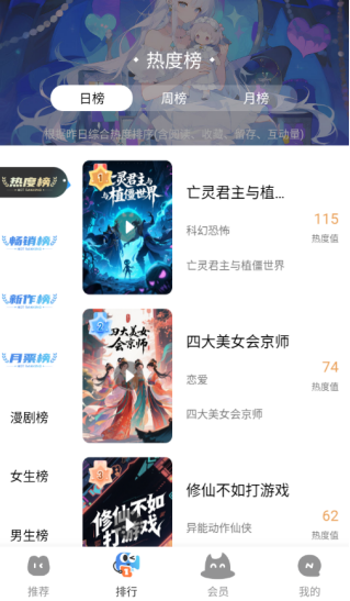 光鸟动漫v1.0.1截图4