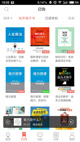 精品阅读app介绍截图2