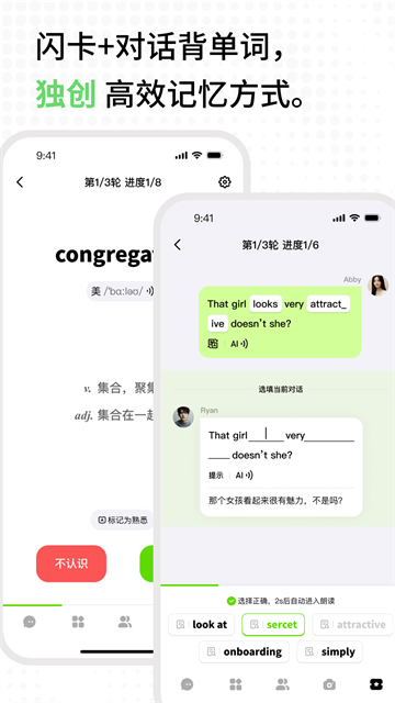 TalkAI练口语app截图4