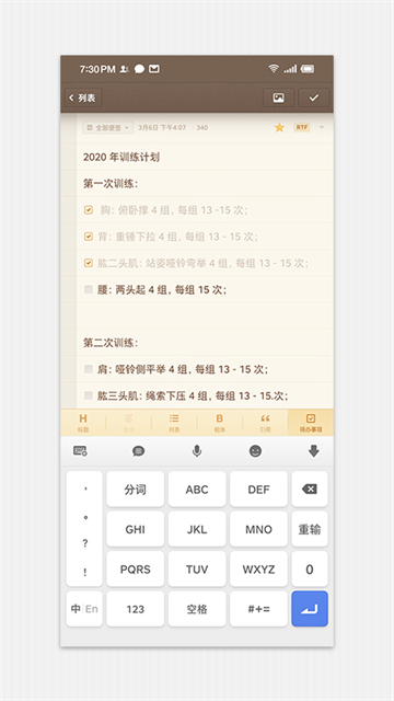 锤子便签v4.2.8介绍截图2