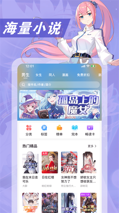 次元姬小说app截图1