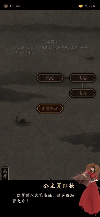 凌烟诀游戏官方版下载截图2