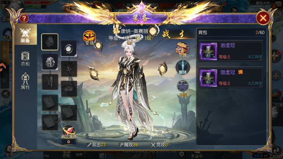 魔域口袋版九游客户端游戏下载截图5