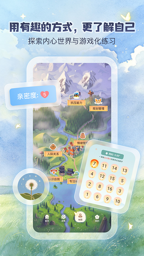 Yopi v2.1.4 软件下载截图3