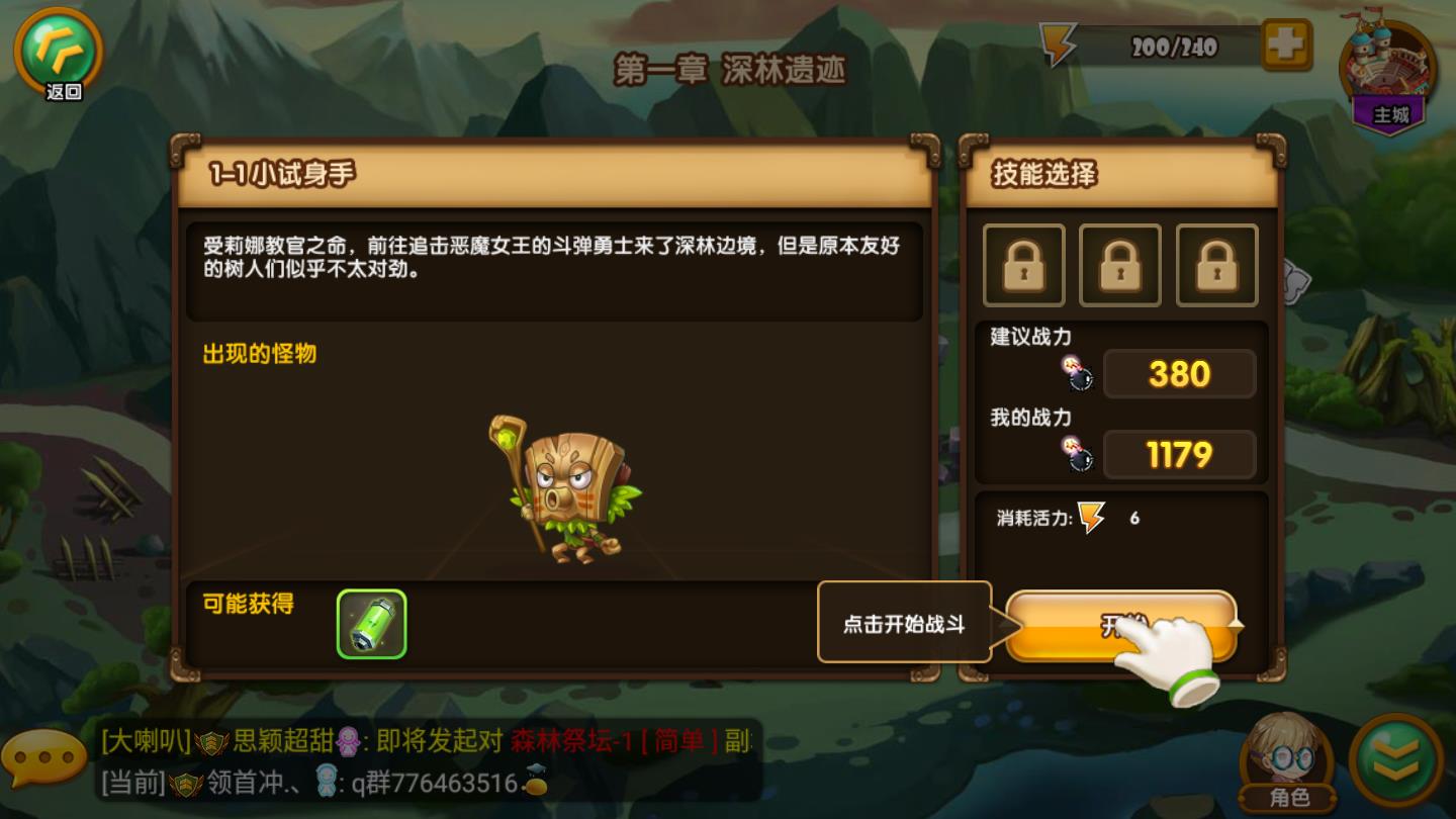 弹斗轨迹官方版截图4