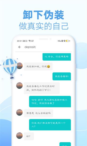 耳语漂流瓶app最新版下载截图1