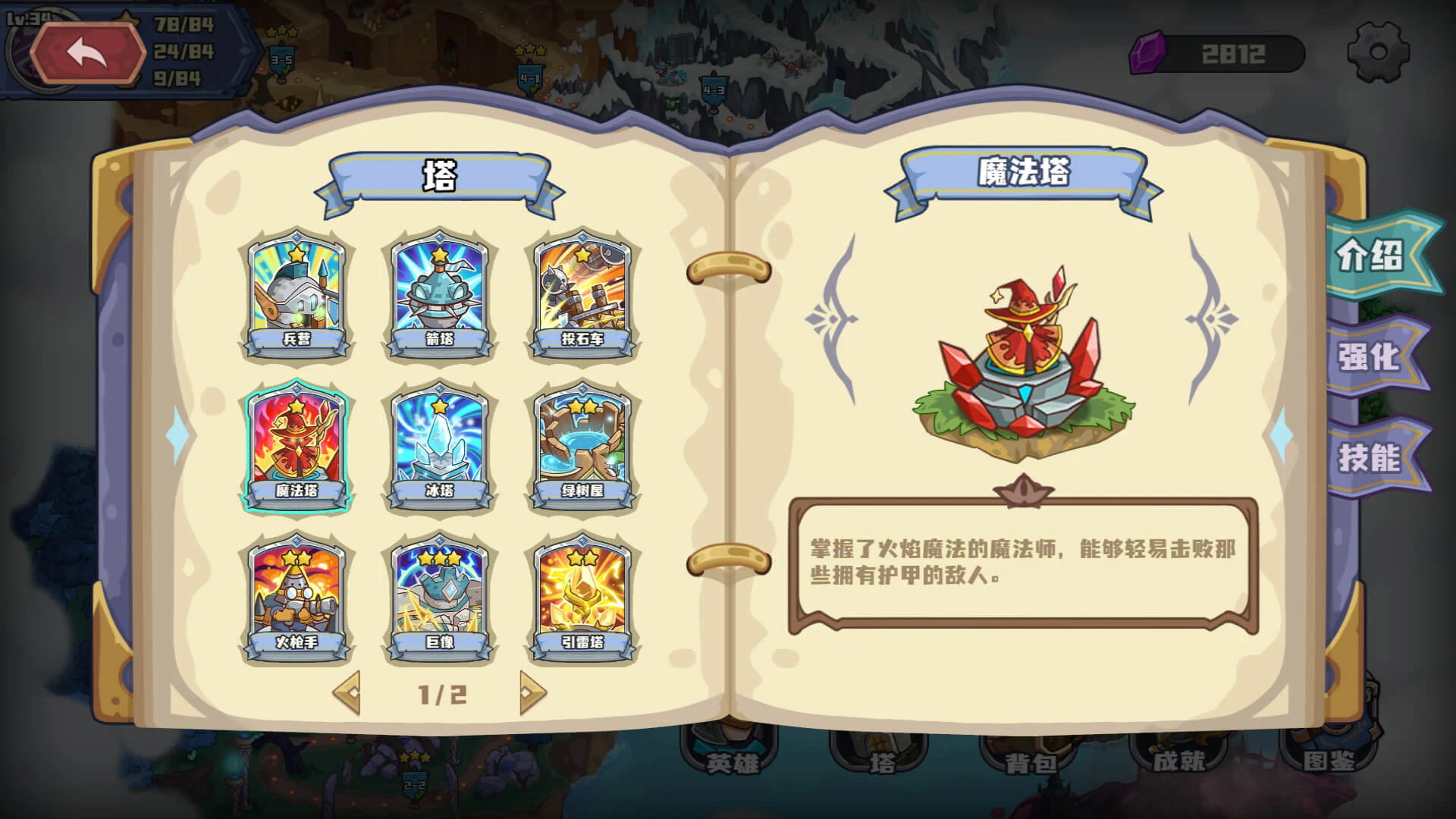 时光之晶最新版截图1