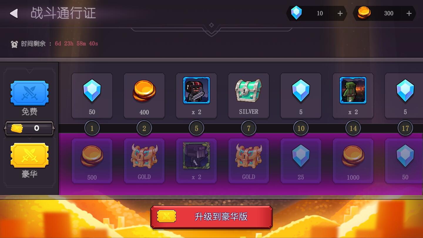 方块战士汉化版0.5.3截图4