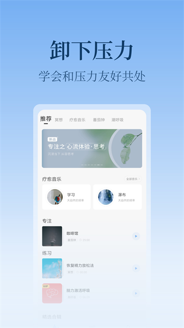 心潮app官方版下载截图5