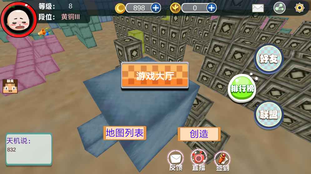 绝地沙盒竞技：大逃杀游戏下载截图1