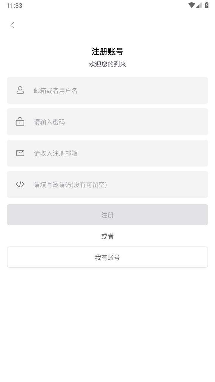 奇趣社区软件截图2