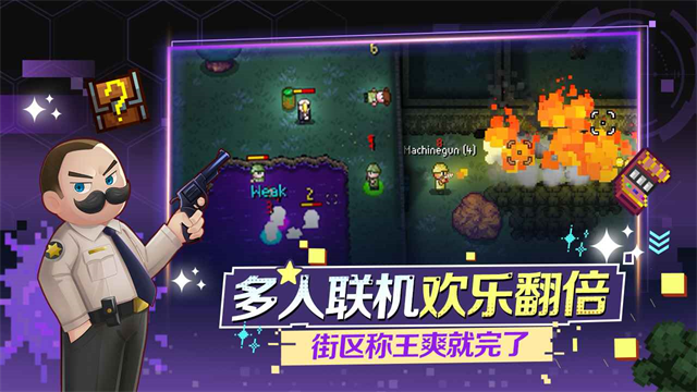 地痞街区手游介绍截图5