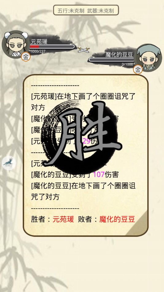 厉害了我的娃官方版v2.5.3截图3