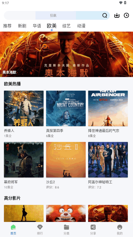 永恒视频v1.0.0影视观看下载截图1