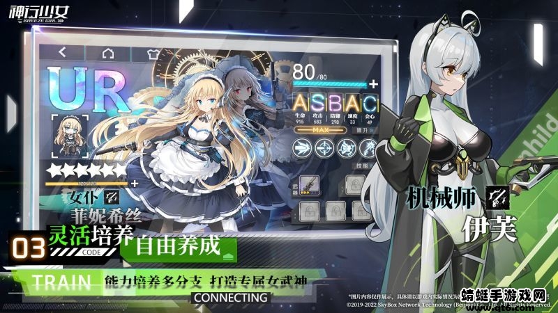 神行少女手游测试服安装包下载截图1