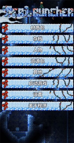 tlpro截图2