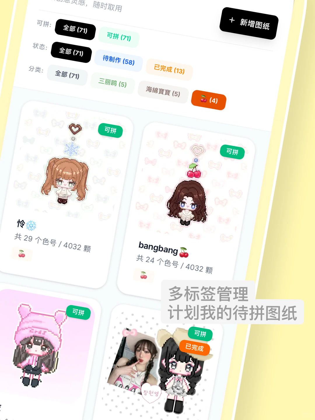拼豆大王v1.2.5下载截图2