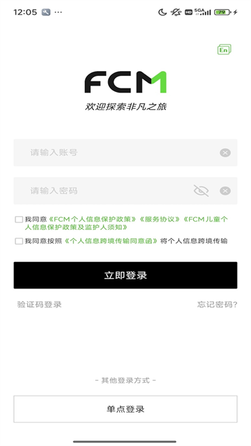 FCM Mobile官方版截图2