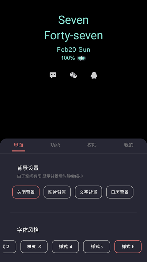 光氪息屏显示v4.2.1截图1