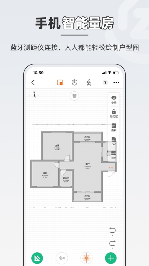 知户型app介绍截图2