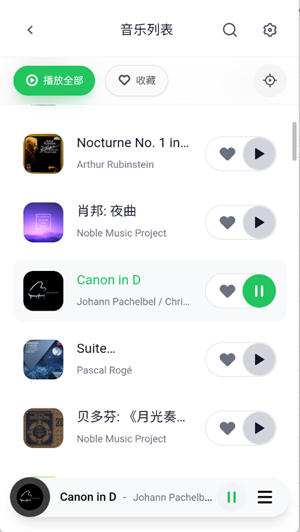 安格音乐app官方版下载截图4