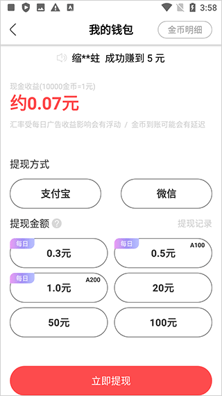 辣椒极速版app 1.9.0下载截图4