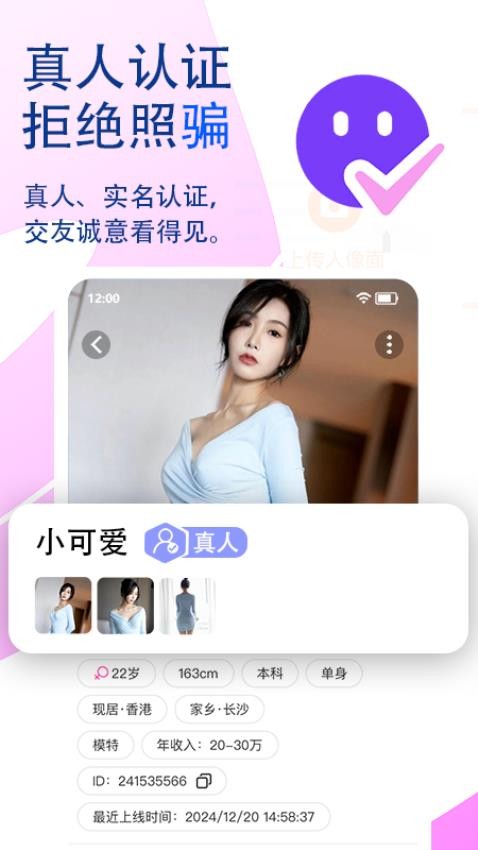 觅话v4.3.60社交聊天下载截图4