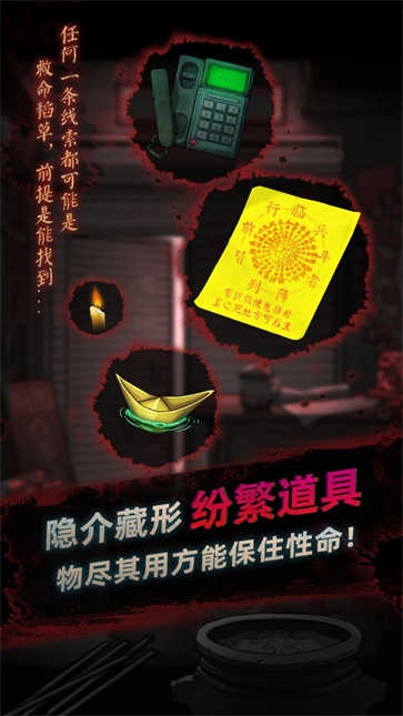 灵探v2.0中式民俗恐怖冒险解谜游戏截图3