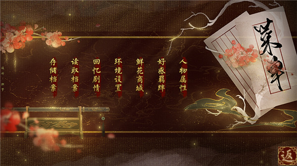 宠妃汐之录v1.0宫廷剧情介绍截图1