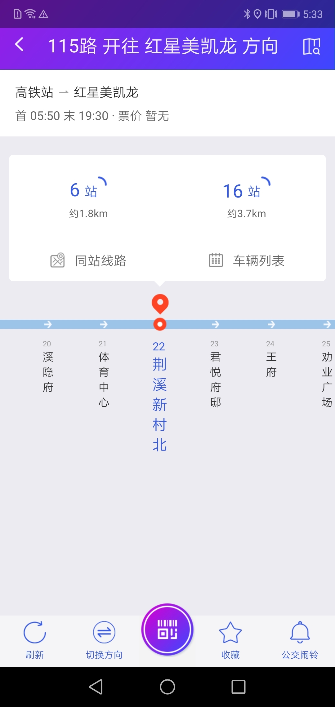 宜兴享出行最新版下载截图2