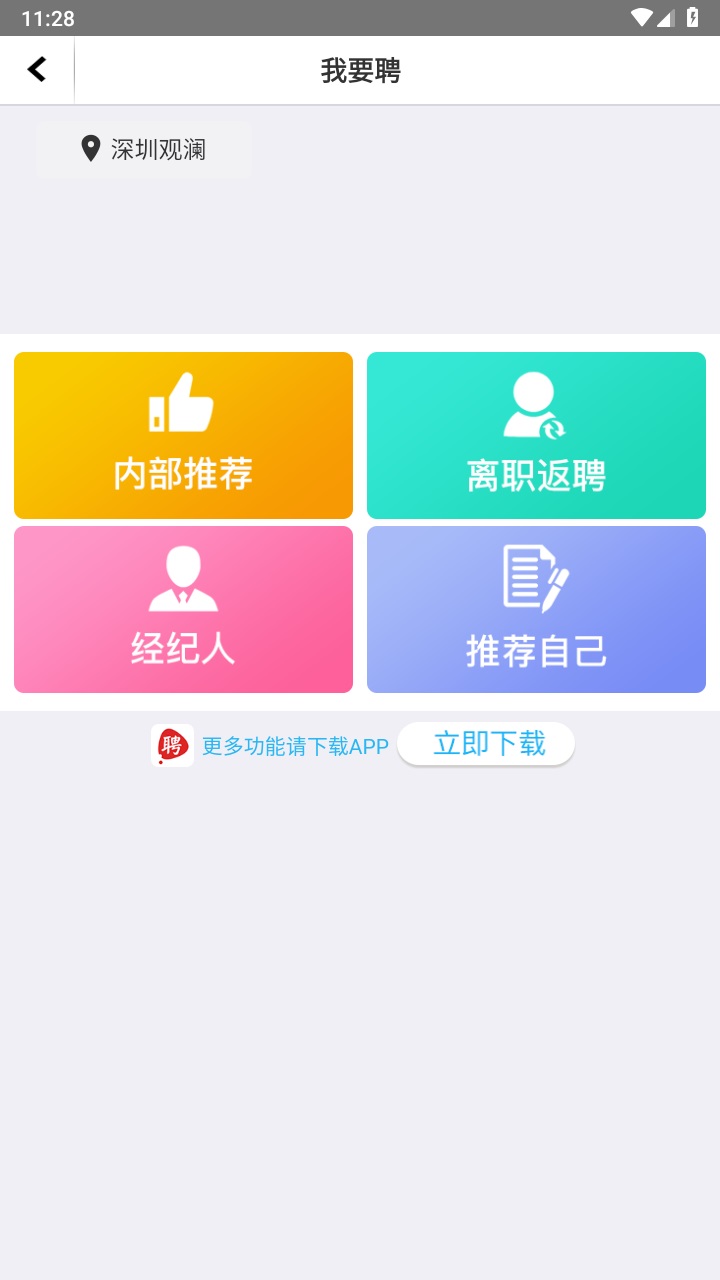 爱口袋富士康官方V5.0.16安卓版下载截图3