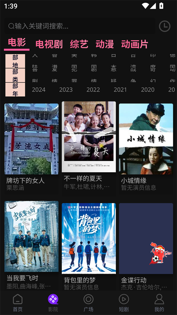 壹级影视v1.0.2截图4