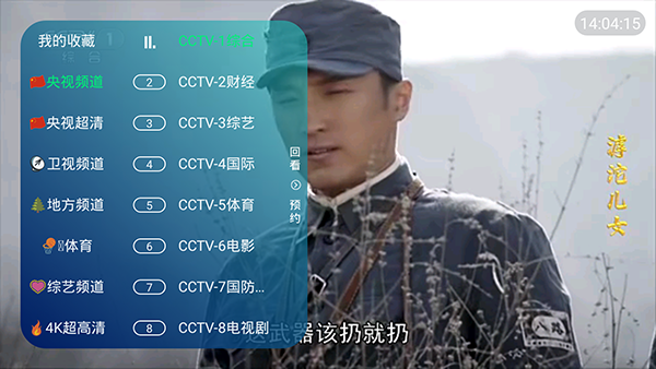 芸汐TVapp官方版下载截图2