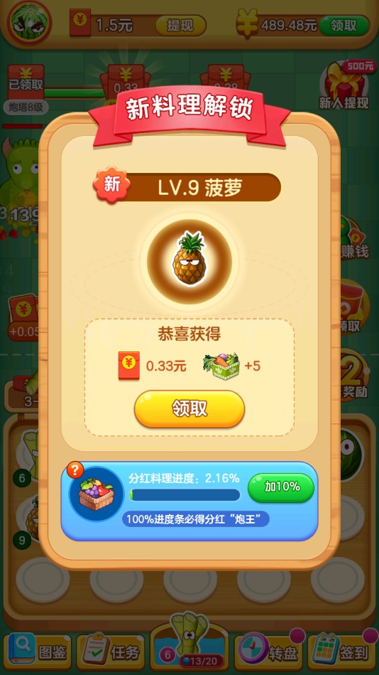愤怒的西瓜官方版1.0.0截图5