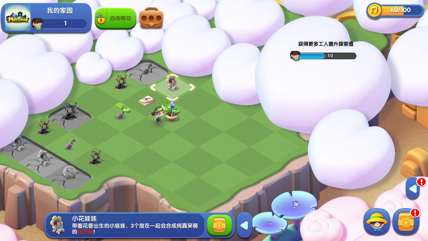 奇幻小岛游戏手机安卓截图3