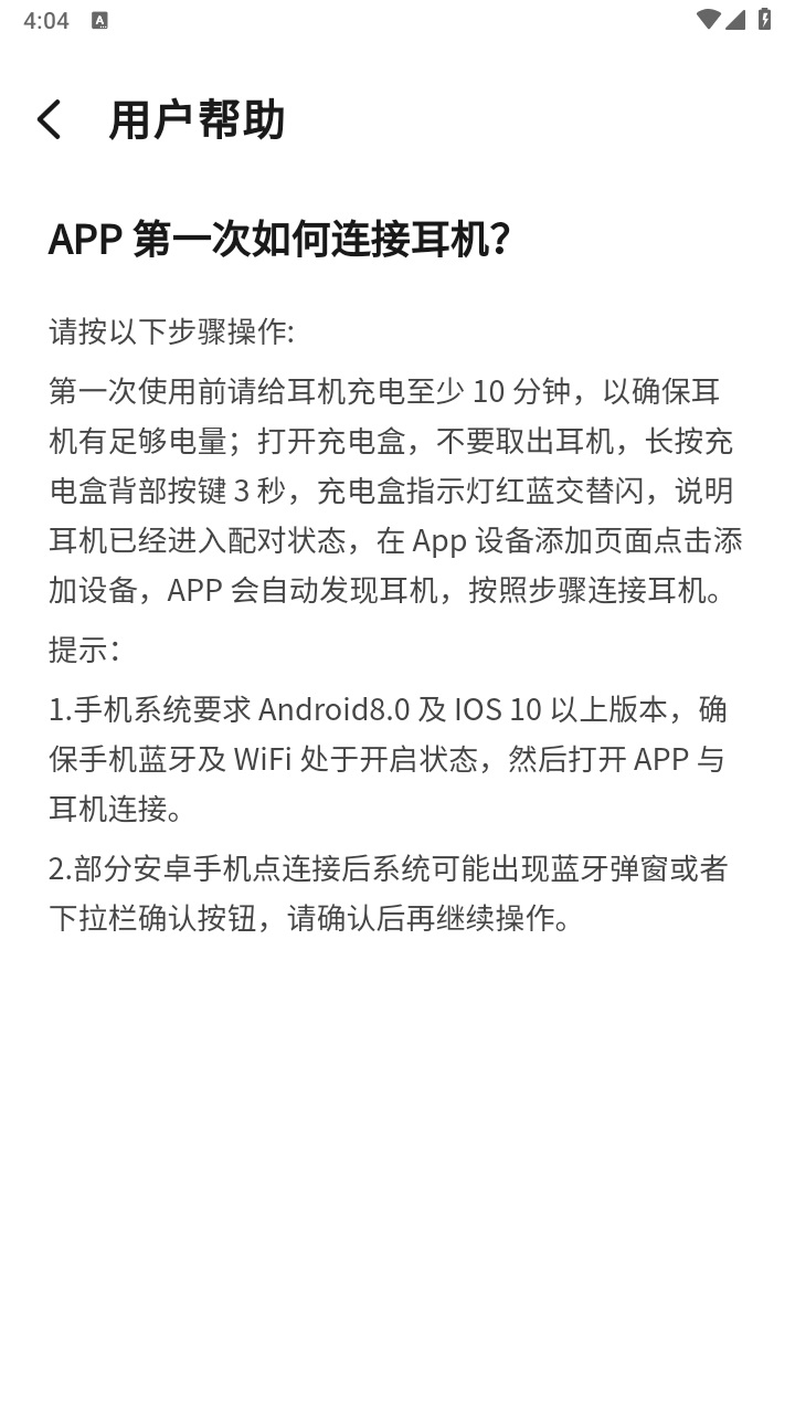 魅蓝lifeme官方版截图4