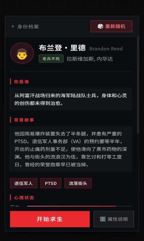 美丽国斩杀线v1.0下载截图2