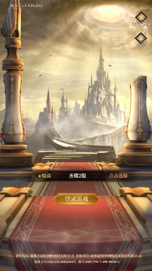 魔龙遗迹官方版下载截图1