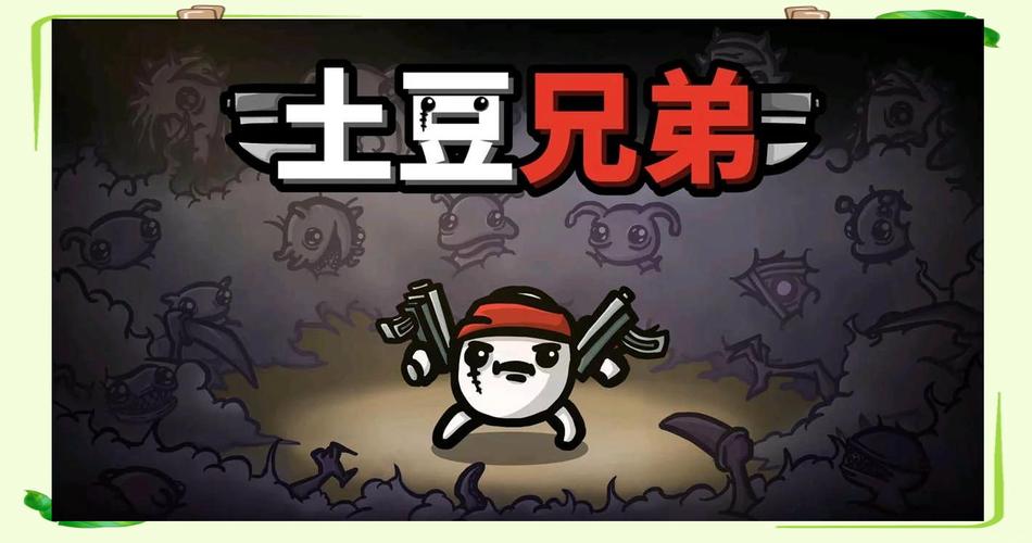 土豆兄弟法师怎么配BD？开局武器、加点与中后期转型思路一文看懂