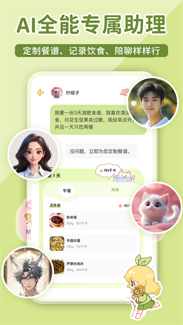 柠檬轻断食app官方版下载截图3
