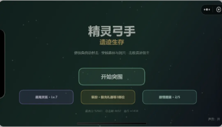 精灵弓手v1.0.2游戏介绍截图2