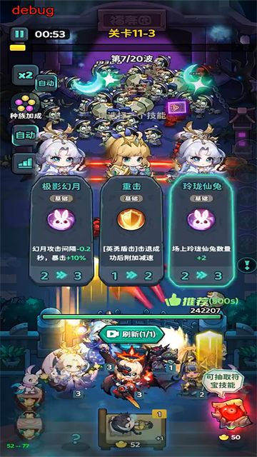 下方了手游资料攻略截图3
